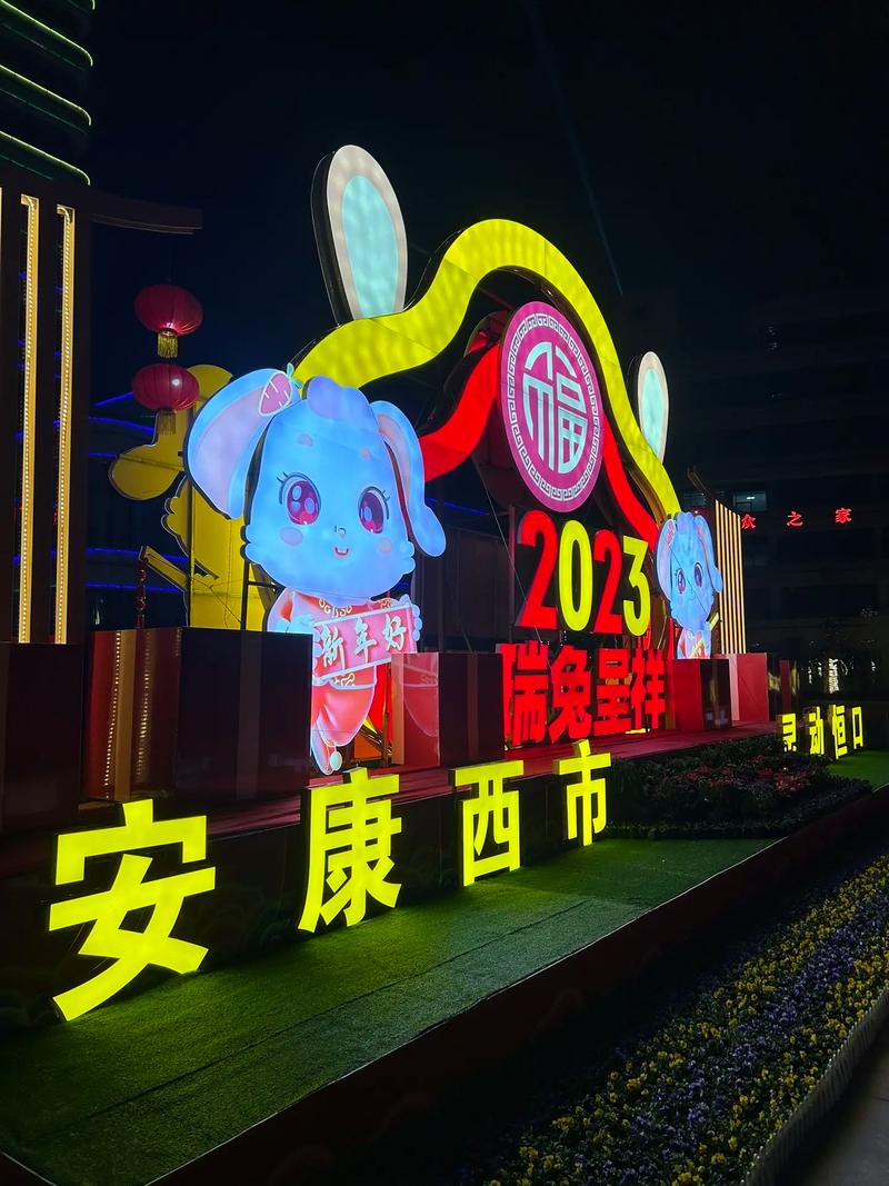 灵动恒口 猫兔星 创新开放一流 士 2023 瑞兔星样 更动 - 抖音